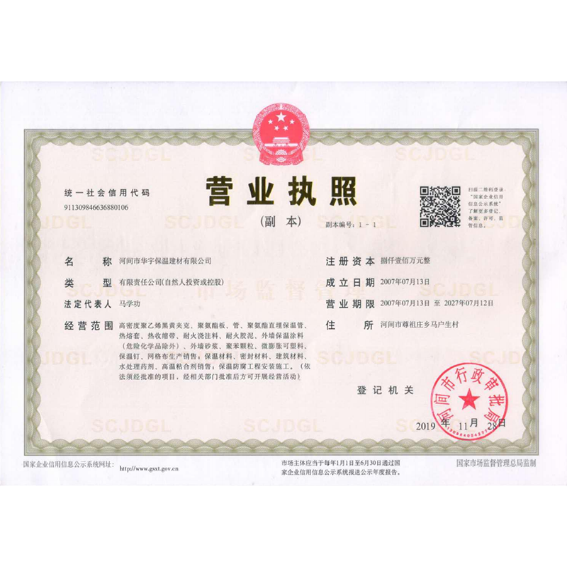 荣誉资质